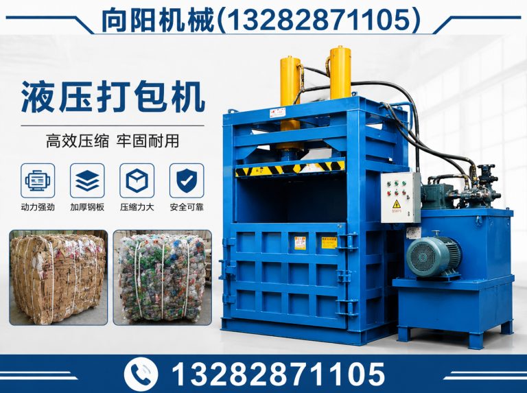 万宁向阳机械展示图